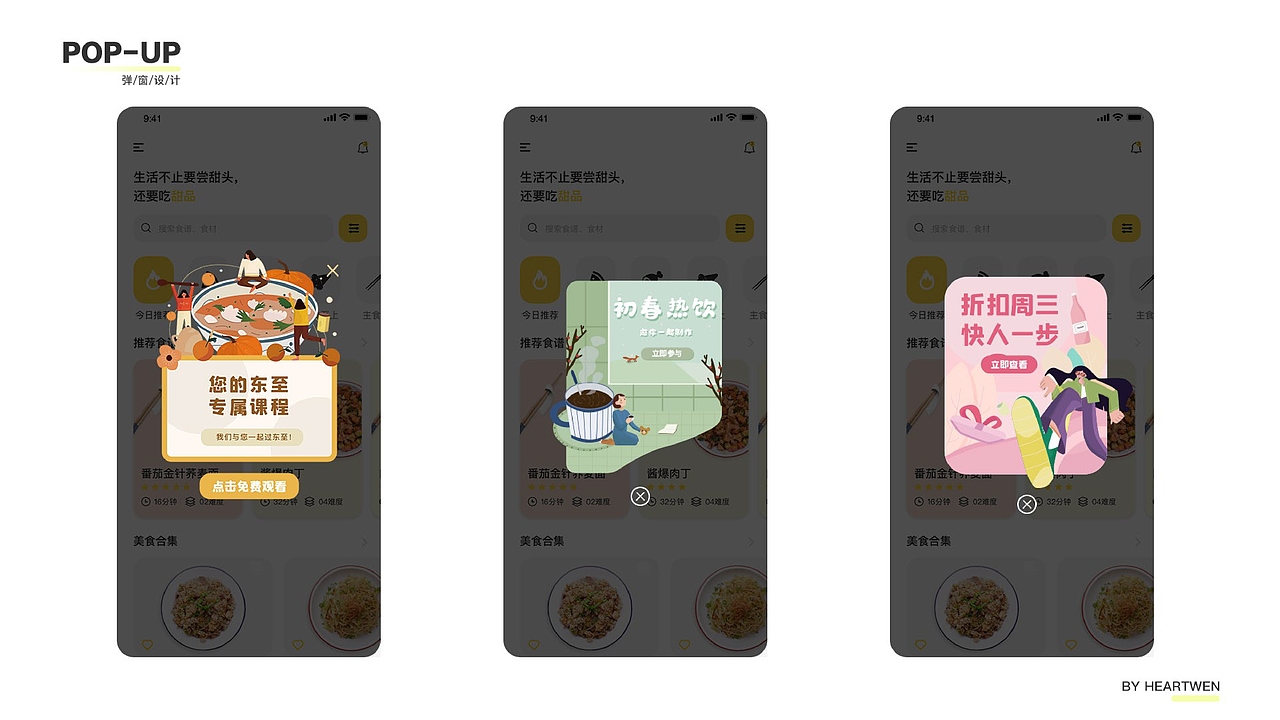 个人作品集（图ZMjQ0MjY4MDMy） - APP界面 - 站酷设计师Paddy1原创素材 - 站酷ZCOOL