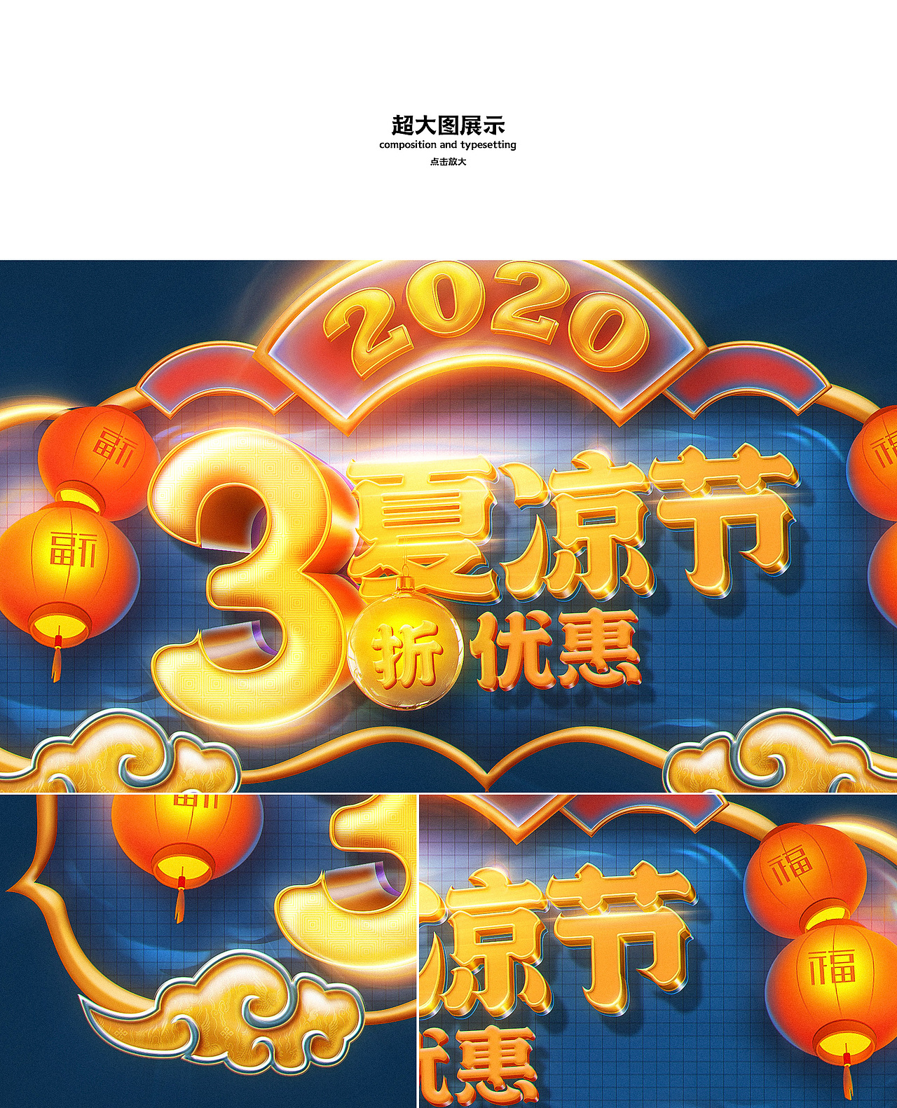 ps中立体元素小练习（图ZMjUwNjg2MjYw） - 电商 - 站酷设计师全能大婶10万粉原创素材 - 站酷ZCOOL