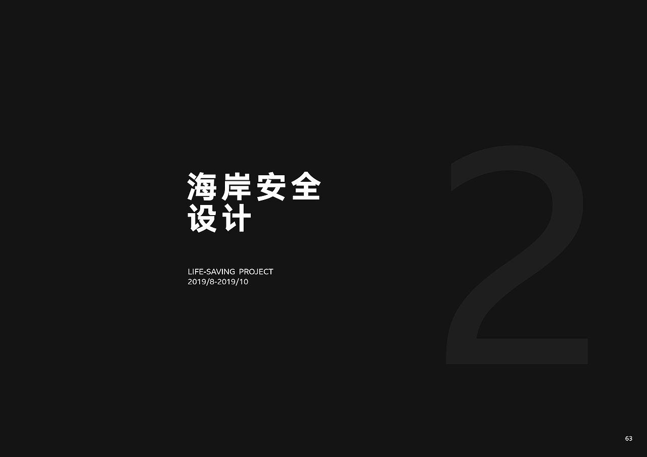 【2018-2020】（中文版）PORTFOLIO（图ZMjUzMTQ1NzYw） - 人机交互 - 站酷设计师Daniel_Law原创素材 - 站酷ZCOOL