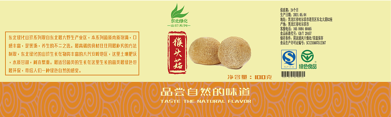 包装设计（图ZMjY3NDczMzA0） - 包装 - 站酷设计师Z67533032原创素材 - 站酷ZCOOL