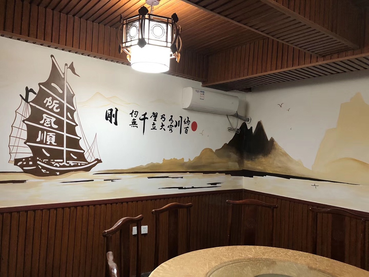 餐厅 墙绘