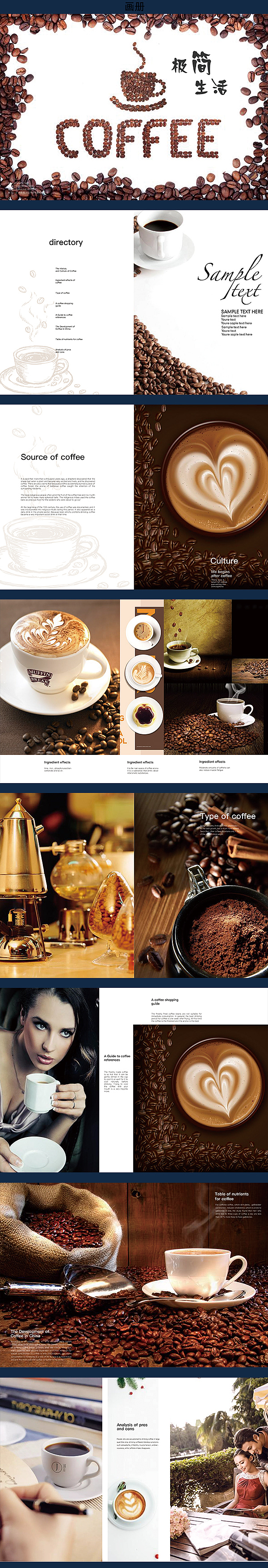 咖啡画册（图ZMTYxOTg5MzQw） - 书籍/画册 - 站酷设计师秋天的冬原创素材 - 站酷ZCOOL