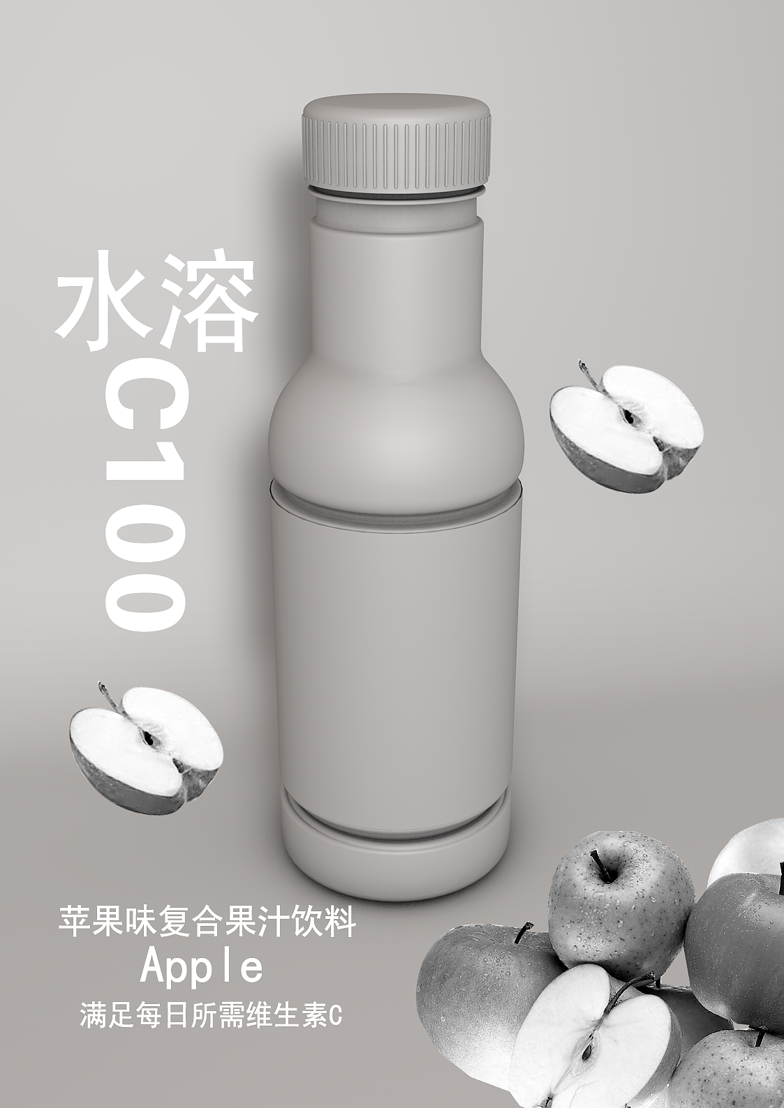 C4D饮料海报（图ZNTYzNjUzNjA=） - 其他三维 - 站酷设计师XZCM原创素材 - 站酷ZCOOL