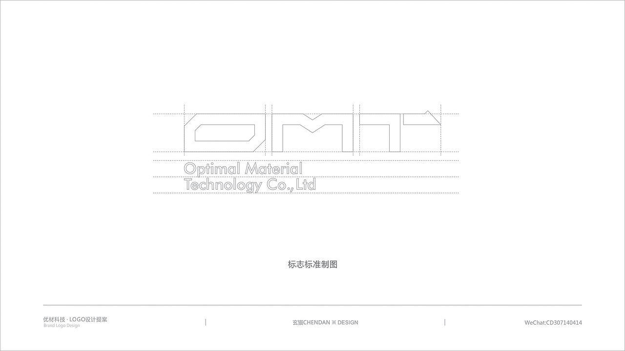 优材科技logo设计提案方案二