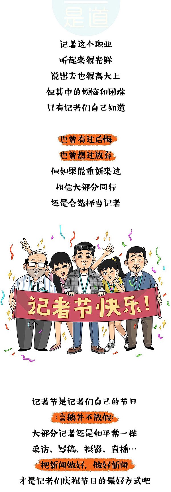 比设计师还苦逼的职业应该是记者莫属了（图ZMTg0MDUzMDM2） - 其他动漫 - 站酷设计师sunniest洋原创素材 - 站酷ZCOOL