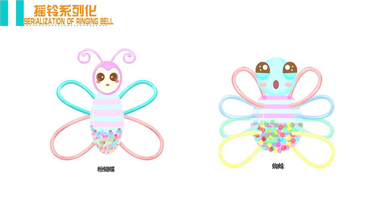 婴儿磨牙胶棒和婴儿手摇铃