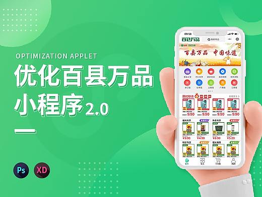 百縣萬品小程序2.0（個(gè)人主頁-ZNTQ1MzQ2NDQ=） - APP界面 - 站酷設(shè)計(jì)師木易設(shè)計(jì)工作室原創(chuàng)素材 - 站酷ZCOOL