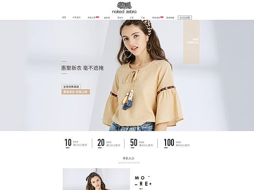 女裝普通首頁（個(gè)人主頁-ZMjQzMTUxNjg=） - 電商 - 站酷設(shè)計(jì)師970662513原創(chuàng)素材 - 站酷ZCOOL