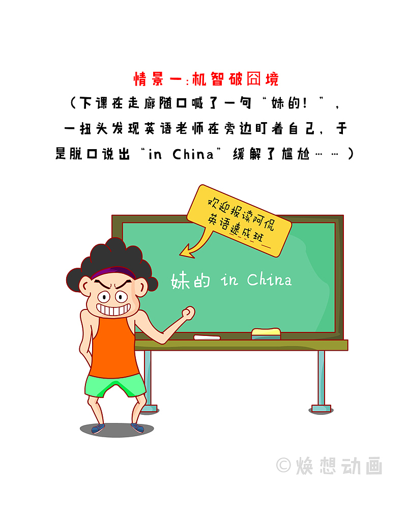 漫侃20171208 | 连自己都佩服自己的机智时刻