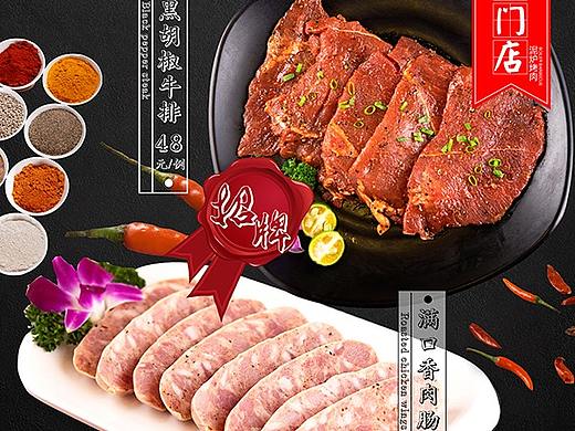 烤肉店菜谱展示
