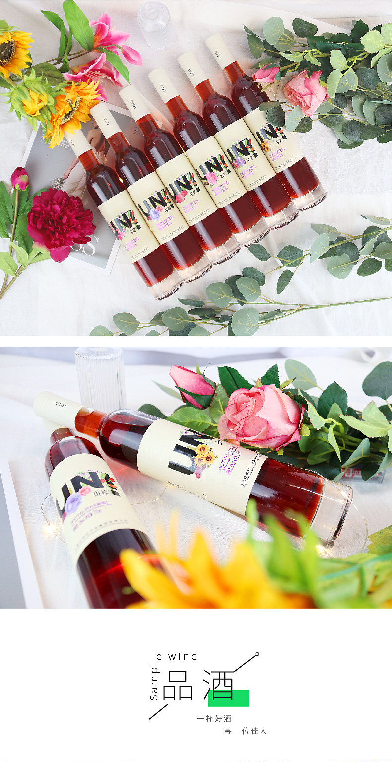 枸杞和葡萄相遇