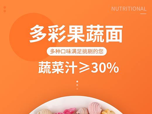 造型面（个人主页-ZNDg3MzM3MDg=） - 电商 - 站酷设计师猪腩妹原创素材 - 站酷ZCOOL