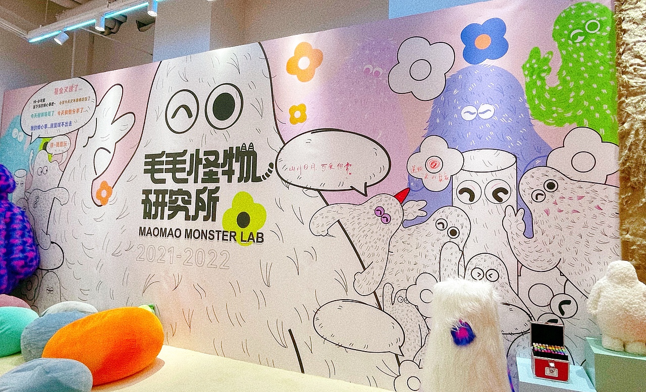 新展《毛毛怪物研究所》