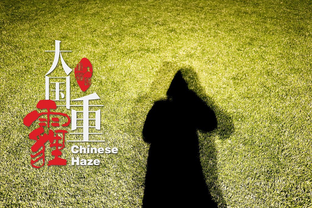 摄影 |《大国重霾》，演绎雾霾下的光与影（图ZNjY1NjQwNzY=） - 人文/纪实摄影 - 站酷设计师创意猎人原创素材 - 站酷ZCOOL