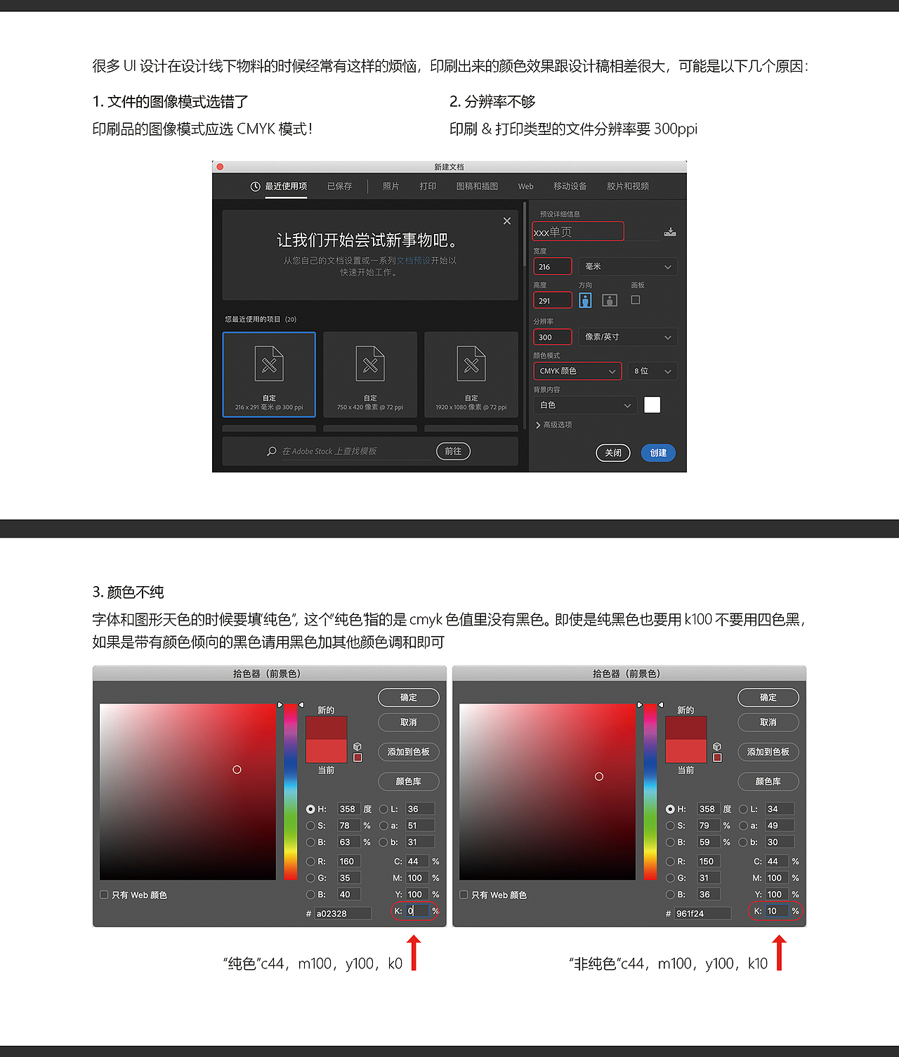 画册海报整理及印刷设计注意事项（图ZMTcyODkyMDg4） - 宣传物料 - 站酷设计师阿布要长大原创素材 - 站酷ZCOOL