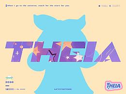 漫游女孩THEIA/忒伊亞 IP形象設(shè)計(jì)
