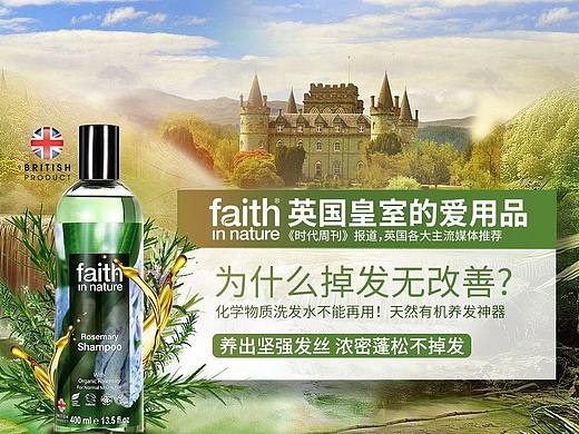 Faith 天猫常规规首页（个人主页-ZNTU0ODU1MjQ=） - 电商 - 站酷设计师William1Design原创素材 - 站酷ZCOOL