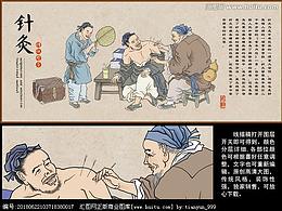 中草药