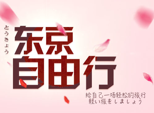 旅游微信推广