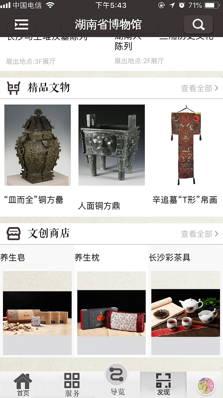 匆匆忙忙的博物馆APP（图ZMTE4ODU5MzM2） - APP界面 - 站酷设计师不要言不由衷原创素材 - 站酷ZCOOL