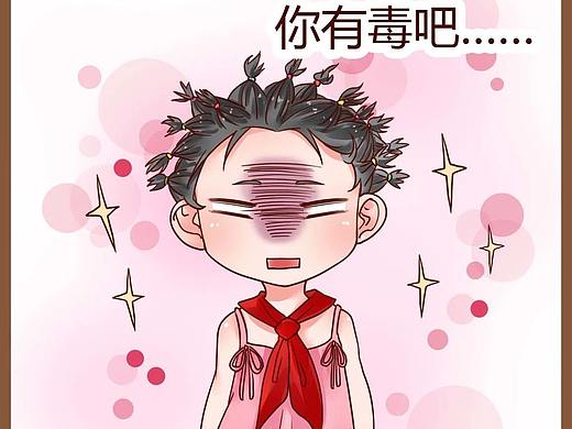 《你今天有点皮》第35话：女装阴影