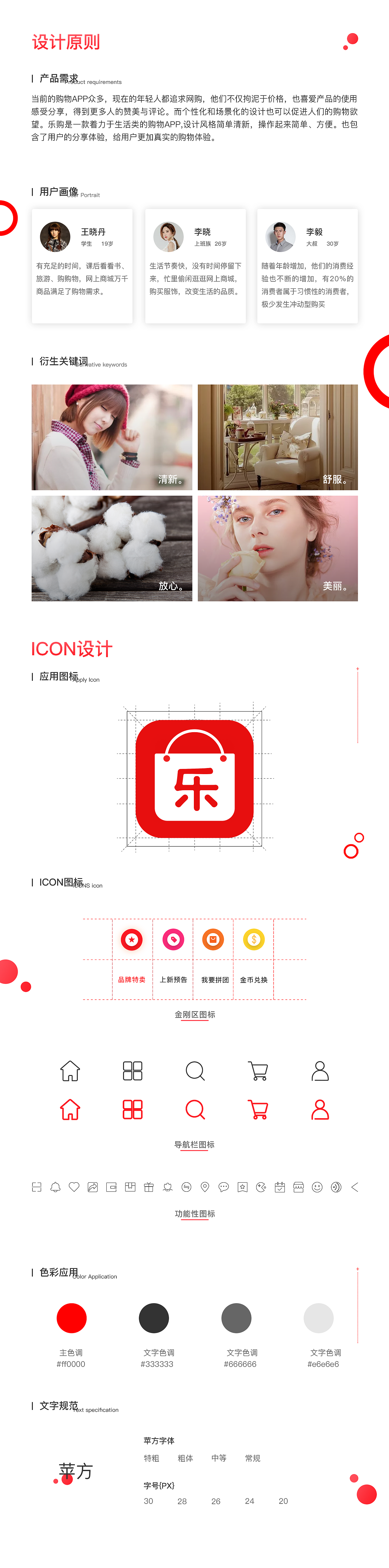 购物app（图ZMTcyODQ3Njky） - 交互/UE - 站酷设计师祖国的花骨朵118原创素材 - 站酷ZCOOL