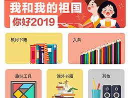 教育学习app界面设计