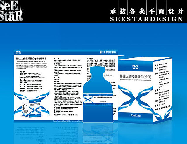 药品包装设计（图ZNjU5OTQzMjQ=） - 包装 - 站酷设计师SEESTAR视觉设计原创素材 - 站酷ZCOOL