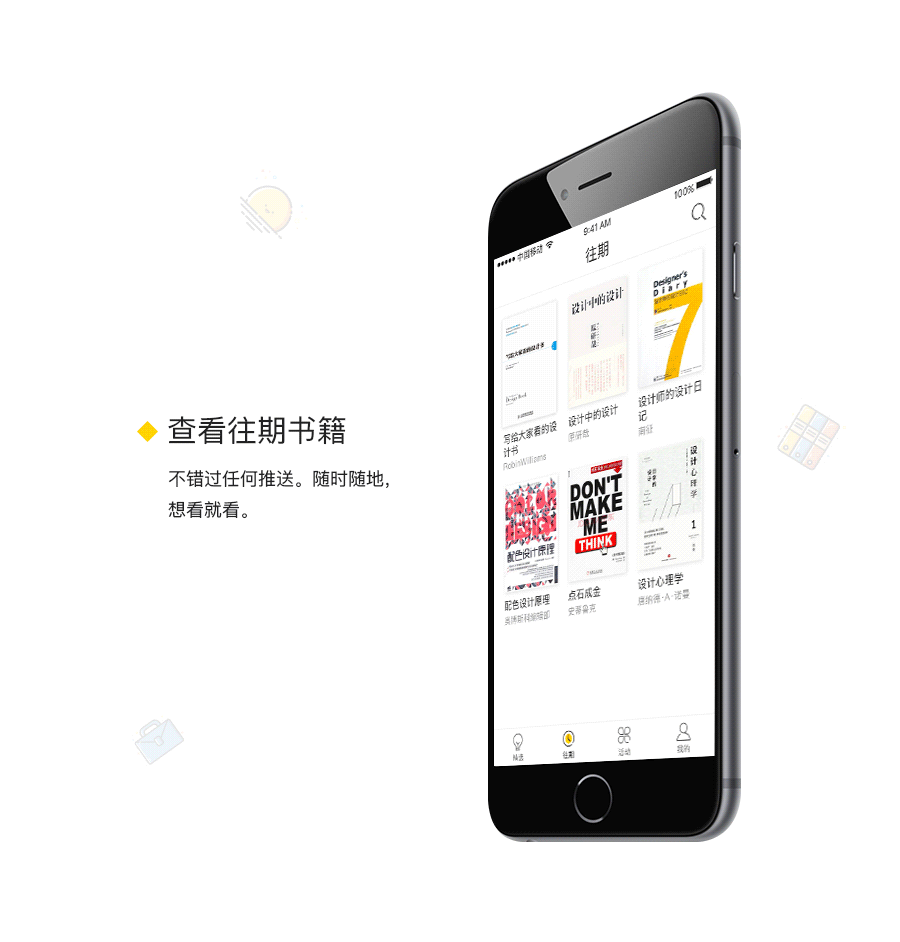 Piece-碎片时间 阅读经典(图ZNjc4NDE3MDA=) - APP界面 - 站酷设计师杨小琼Amber原创素材 - 站酷ZCOOL