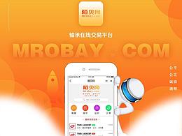 陌贝小程序设计