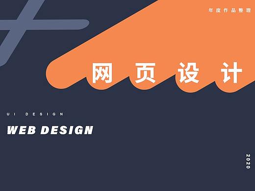 網(wǎng)頁設(shè)計（個人主頁-ZNTA1MDUxODQ=） - 企業(yè)官網(wǎng) - 站酷設(shè)計師Zhang_Chen原創(chuàng)素材 - 站酷ZCOOL
