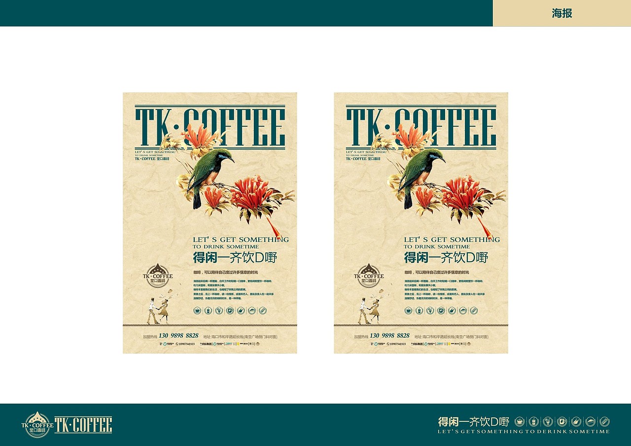 咖啡店vi（部分）（图ZMTMzOTA3MTY=） - 品牌 - 站酷设计师薛小胖FUN原创素材 - 站酷ZCOOL