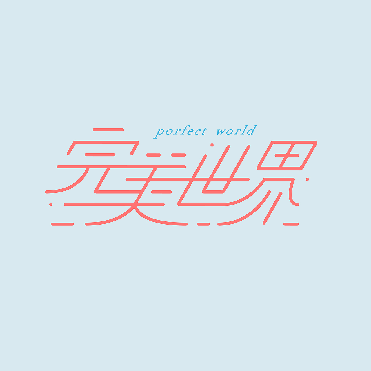 最近一些字体设计练习（图ZNjgwNTg4ODQ=） - 字体/字形 - 站酷设计师johnguy原创素材 - 站酷ZCOOL
