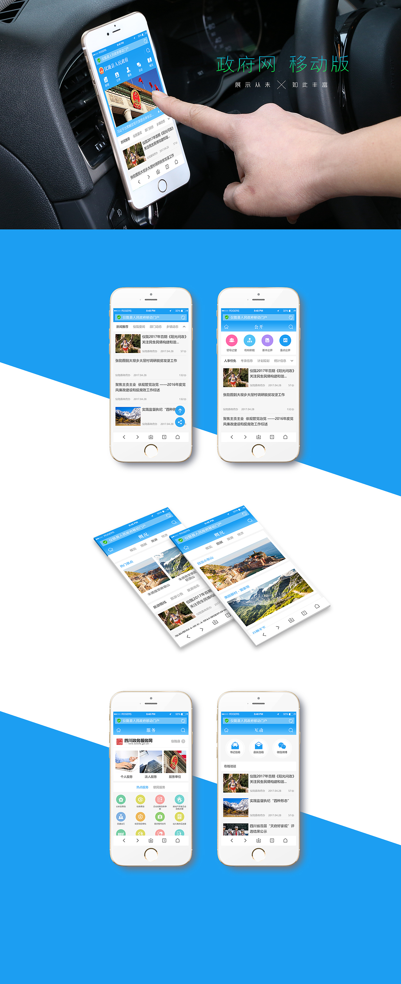 政务APP项目（图ZMTcyMTcyODQ4） - APP界面 - 站酷设计师心情先生原创素材 - 站酷ZCOOL