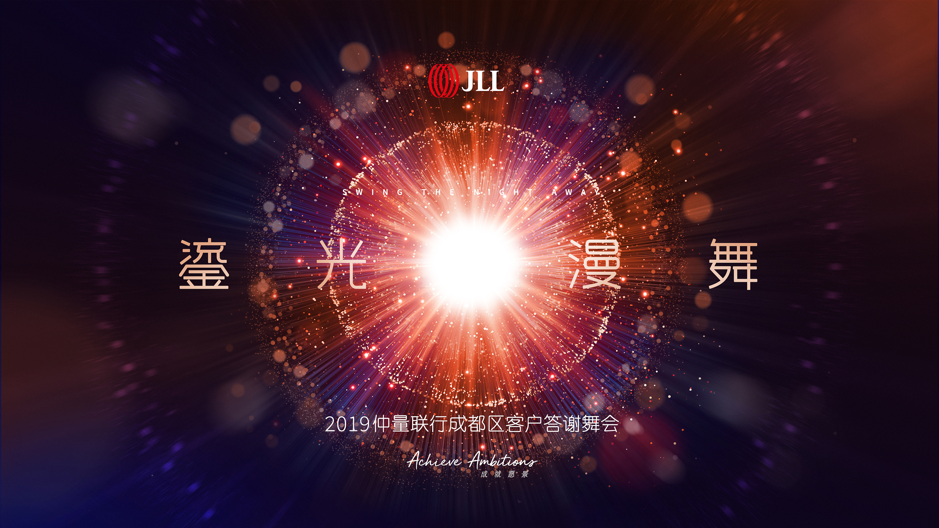 鎏光漫舞主kv设计