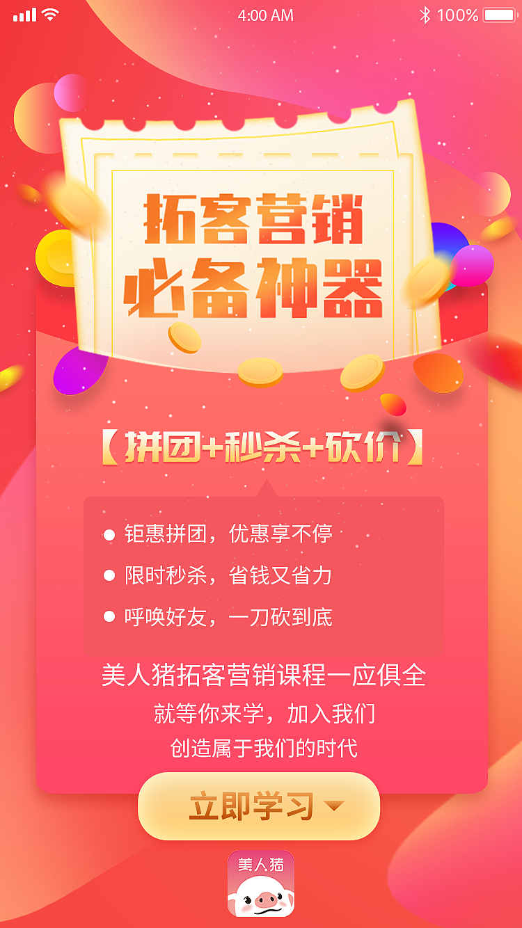 早安图 (二月份)（图ZMTk3NzcwMzg0） - 海报 - 站酷设计师夏目林若原创素材 - 站酷ZCOOL