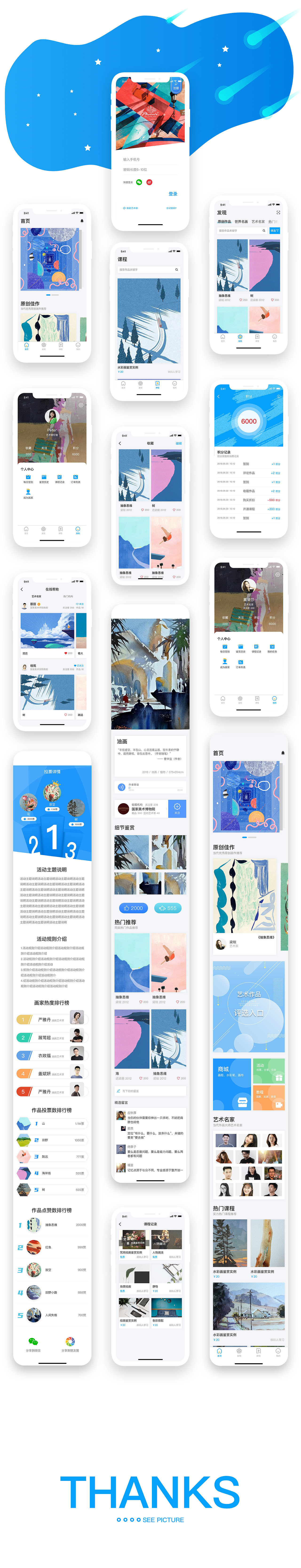 见画app（改版）