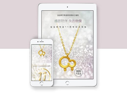 千足金项链详情页