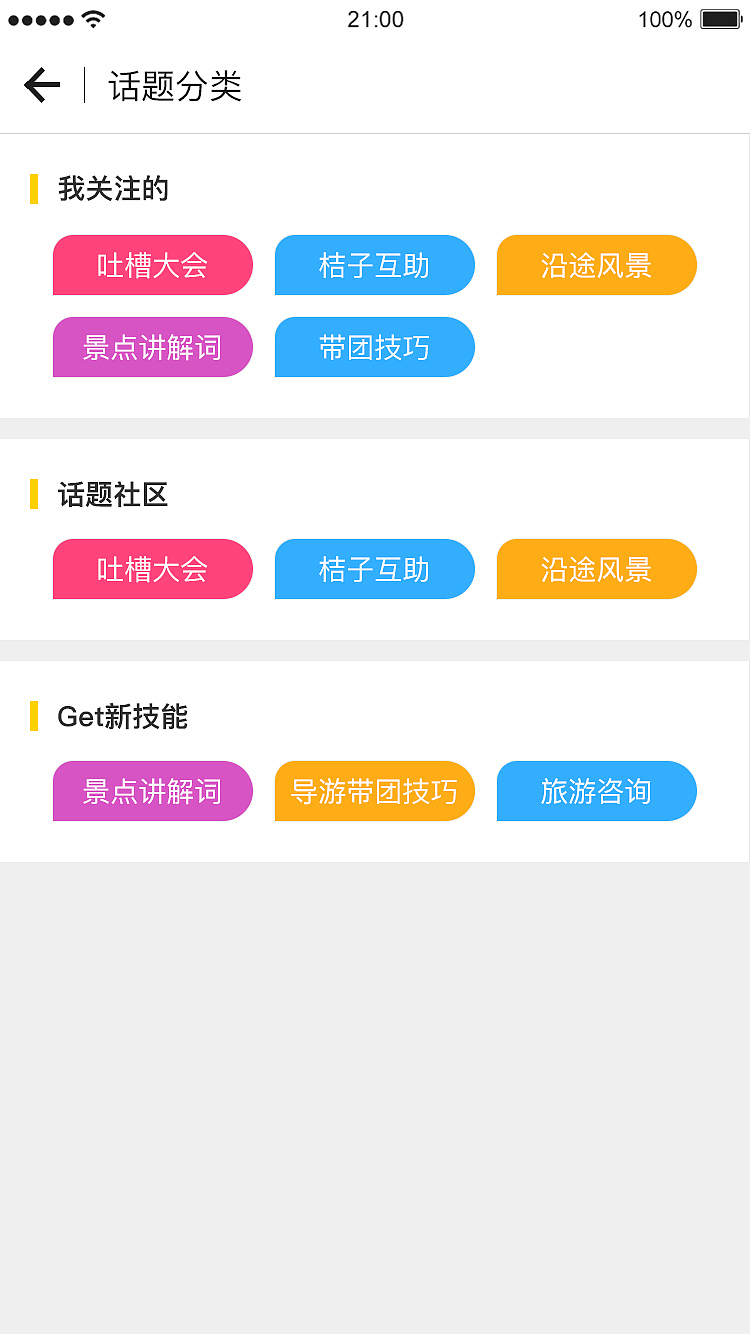 app版本修改页面（图ZMTYxNTQwMjQ4） - APP界面 - 站酷设计师xifan_hanyang原创素材 - 站酷ZCOOL