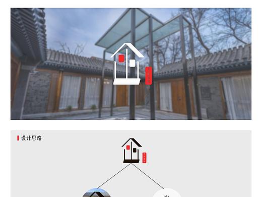 半山LOGO民宿提案2.0