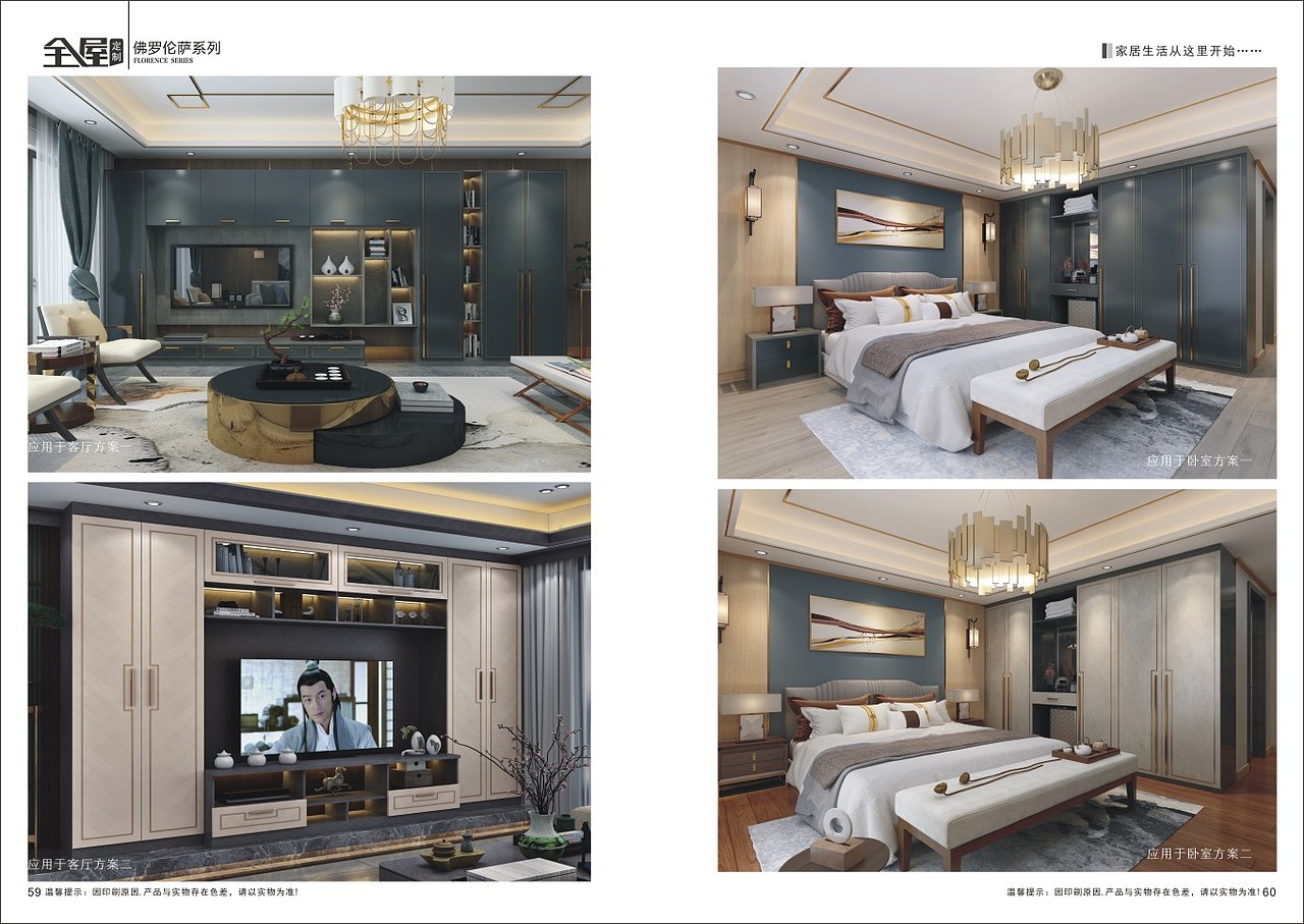 全屋定制图册设计 板式家具画册定制衣柜图册彩页制作