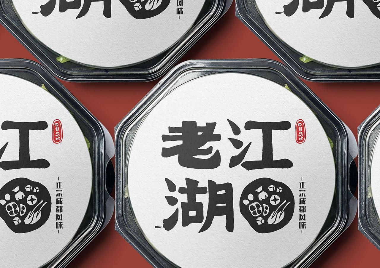 LOGO设计-成都冒菜