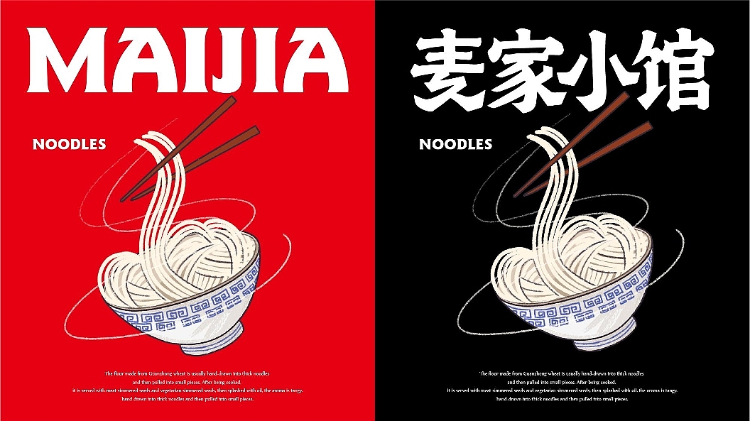 原创｜麦家小馆餐饮品牌升级·LOGO设计（图ZMjY2MzUxMTA4） - 品牌 - 站酷设计师欧阳要加油吖原创素材 - 站酷ZCOOL