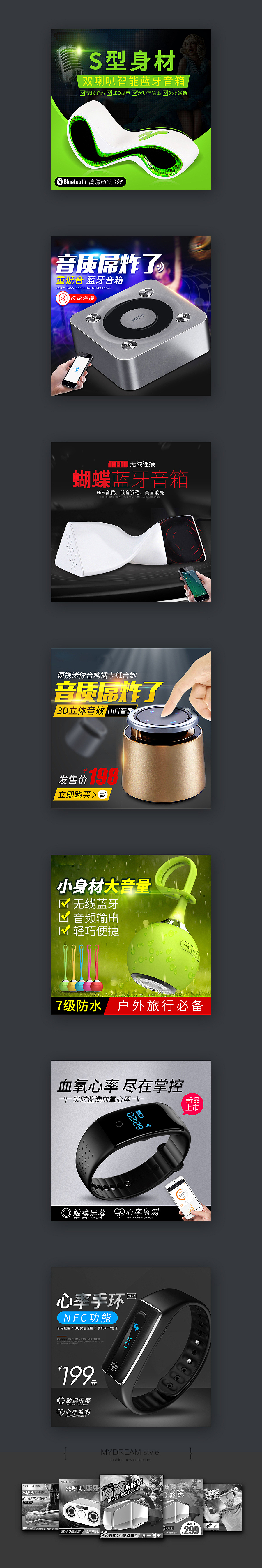 8月份淘宝天猫商城 直通车图 主图 VR 蓝牙音箱 3C 数码 智能手环主图（图ZNTYzODI2Mjg=） - 电商 - 站酷设计师千夜绯红原创素材 - 站酷ZCOOL