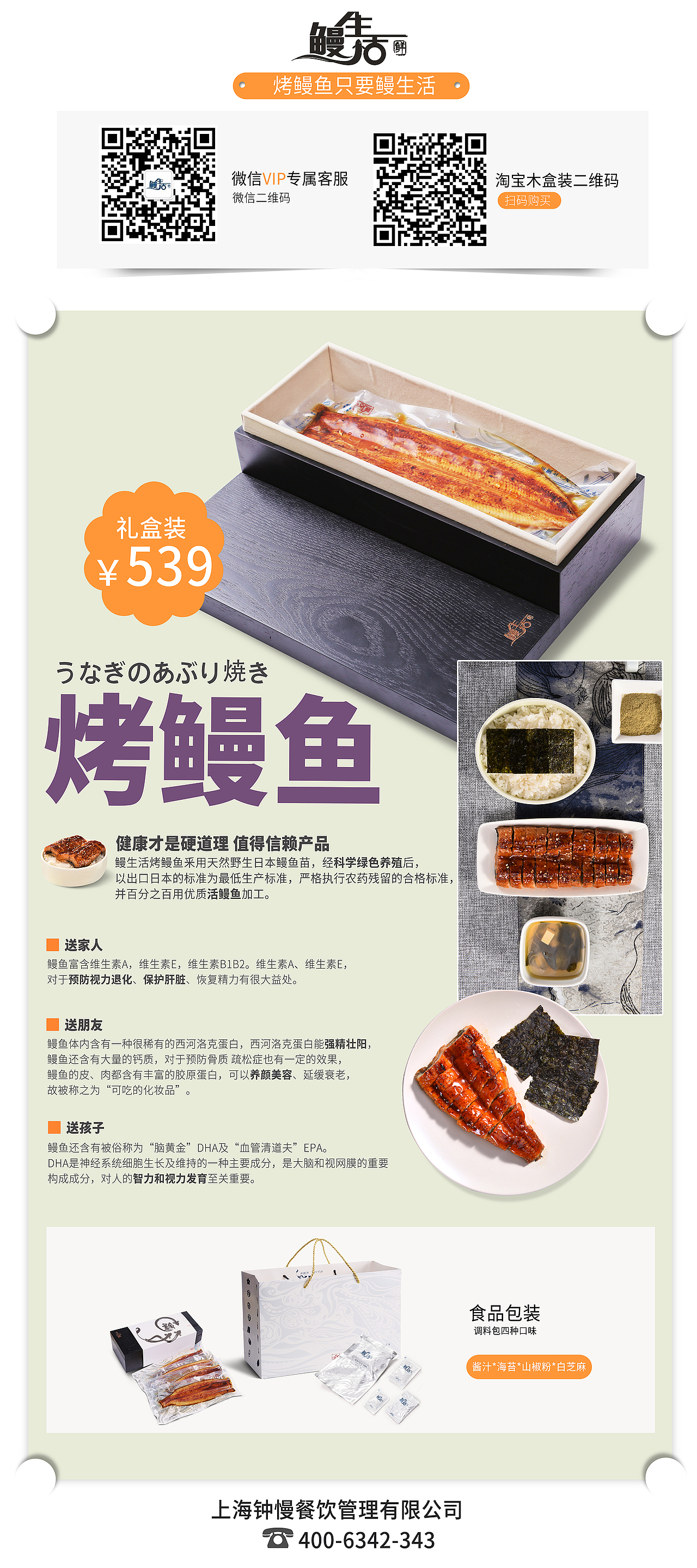 食品页面（图ZMTQ0MTg3ODAw） - 电商 - 站酷设计师_Monkey_原创素材 - 站酷ZCOOL