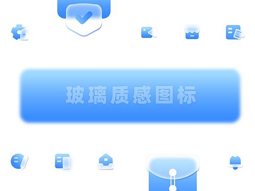 使用AI绘制矢量玻璃质感图标的简单方法