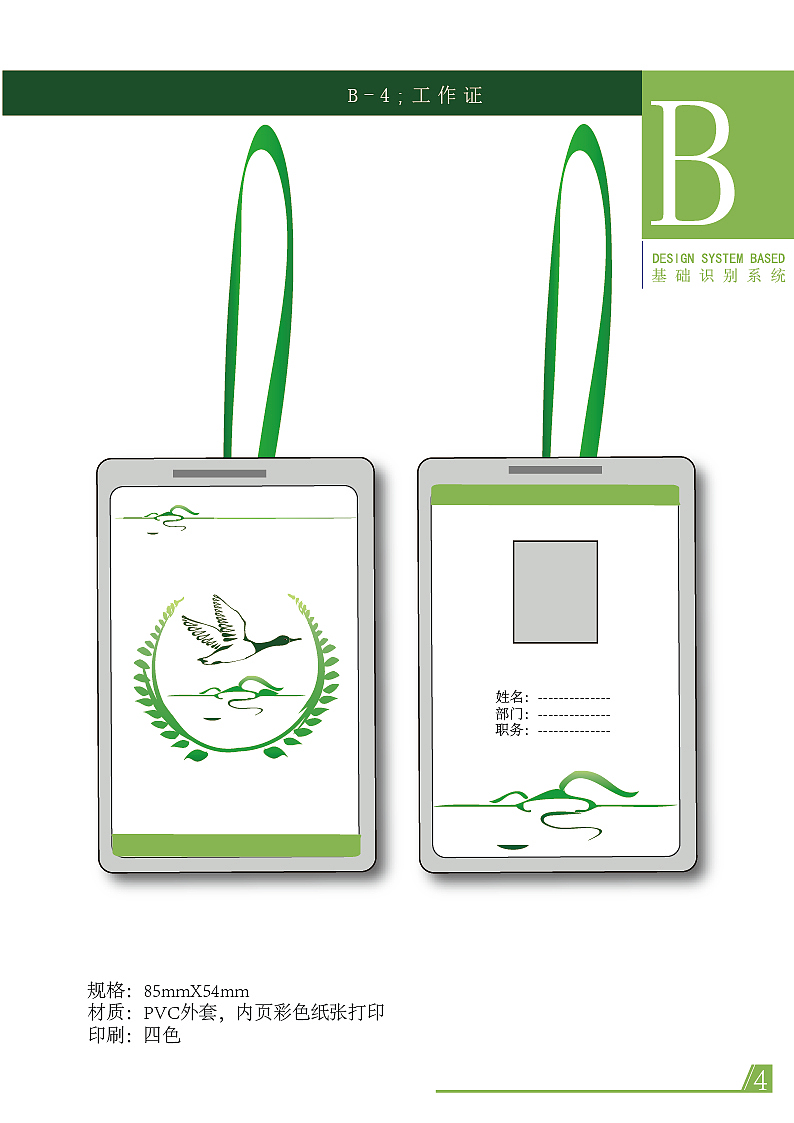 logo----------秋沙鸭（图ZMTYxOTIyMTI=） - Logo - 站酷设计师Qiaonade原创素材 - 站酷ZCOOL