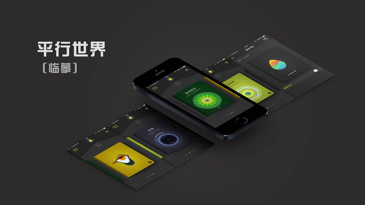 2016.08~2017.07作品整理（图ZODYyODgyOTY=） - 软件界面 - 站酷设计师thelaurayoung原创素材 - 站酷ZCOOL