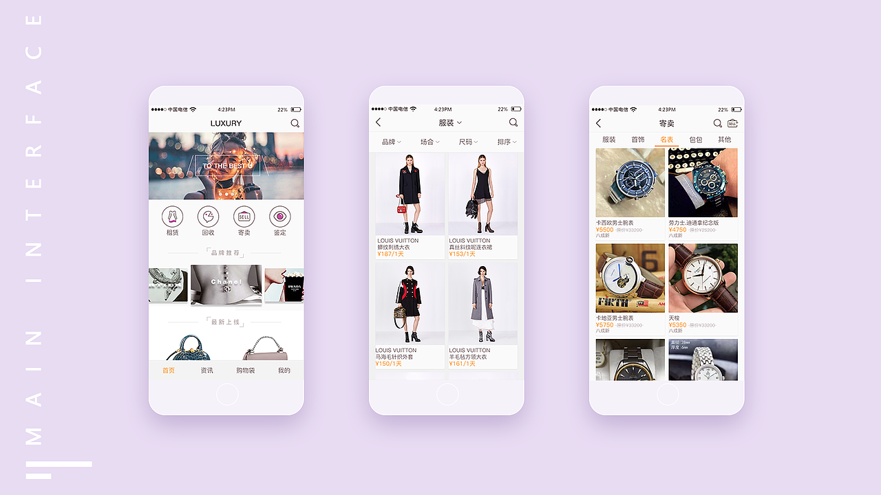 作品集（图ZOTc0NTMxMDA=） - APP界面 - 站酷设计师YinLM暮色原创素材 - 站酷ZCOOL