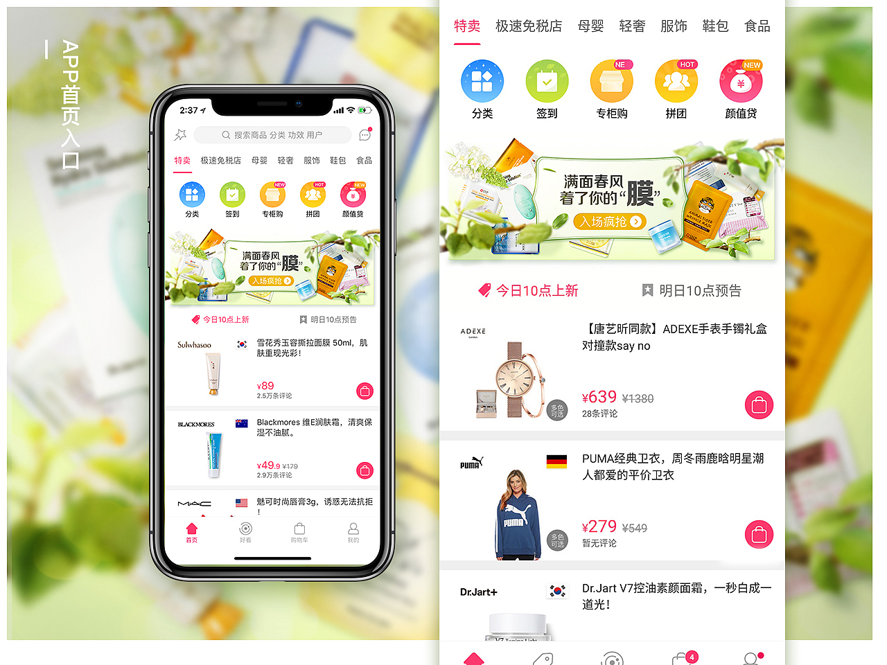 满面春风 着了你的“膜”（图ZMTEyODkzMjgw） - 运营设计 - 站酷设计师康笑笑啊原创素材 - 站酷ZCOOL